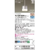 パナソニック　XLGB1656CQ1　ペンダントライト 吊下型 LED(昼光色・電球色) ガラスセードタイプ・拡散タイプ・ダクトタイプ 光色切替(ON/OFF)