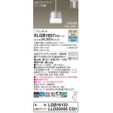 パナソニック　XLGB1657CQ1　ペンダントライト 吊下型 LED(昼光色・温白色) ガラスセードタイプ・拡散タイプ・ダクトタイプ 光色切替(ON/OFF)