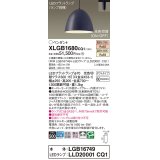 パナソニック　XLGB1680CQ1(ランプ別梱)　ペンダントライト 吊下型 LED(温白色・電球色) ホーローセード・拡散・ダクトタイプ 光色切替(ON/OFF) ダークグレー