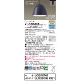 パナソニック　XLGB1682CQ1(ランプ別梱)　ペンダントライト 吊下型 LED(昼光色・温白色) ホーローセード・拡散・ダクトタイプ 光色切替(ON/OFF) ダークグレー