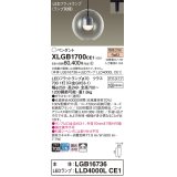 パナソニック　XLGB1700CE1(ランプ別梱)　ペンダント LED(電球色) 吊下型 ガラスセードタイプ 拡散タイプ ダクトタイプ