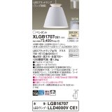 パナソニック　XLGB1707CE1(ランプ別梱)　ペンダント LED(温白色) 吊下型 アルミセードタイプ 拡散タイプ ダクトタイプ ホワイト