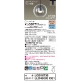 パナソニック　XLGB1711CQ1(ランプ別梱)　ペンダントライト 吊下型 LED(昼光色・電球色) ガラスセード・拡散・ダクトタイプ 光色切替(ON/OFF)