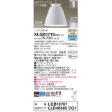 パナソニック　XLGB1715CQ1(ランプ別梱)　ペンダントライト 吊下型 LED(昼光色・温白色) アルミセード・拡散・ダクトタイプ 光色切替(ON/OFF) オフホワイト