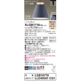 パナソニック　XLGB1716CQ1(ランプ別梱)　ペンダントライト 吊下型 LED(温白色・電球色) アルミセード・拡散・ダクトタイプ 光色切替(ON/OFF) ダークグレー