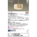 パナソニック XLGB1741CE1(ランプ別梱) ペンダント LED(電球色) 配線ダクト取付型 ダクトタイプ 拡散タイプ LEDランプ交換型 木製