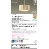 パナソニック XLGB1744CQ1(ランプ別梱) ペンダント LED(光色切替) 配線ダクト取付型 ダクトタイプ ON/OFF型 拡散タイプ LEDランプ交換型 木製