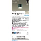 パナソニック XLGB1853CE1(ランプ別梱) ペンダント LED(温白色) 配線ダクト取付型 ダクトタイプ ガラスセード 拡散 LEDランプ交換型 フォレストグリーン