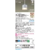 パナソニック XLGB1859CQ1(ランプ別梱) ペンダント LED(光色切替) 配線ダクト取付型 ダクトタイプ ガラスセード 拡散 LEDランプ交換型 アイスブルー