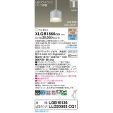 パナソニック XLGB1860CQ1(ランプ別梱) ペンダント LED(光色切替) 配線ダクト取付型 ダクトタイプ ガラスセード 拡散 LEDランプ交換型 アイスブルー