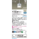 パナソニック XLGB1861CQ1(ランプ別梱) ペンダント LED(光色切替) 配線ダクト取付型 ダクトタイプ ガラスセード 拡散 LEDランプ交換型 アイスブルー