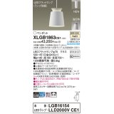 パナソニック XLGB1863CE1(ランプ別梱) ペンダント LED(温白色) 配線ダクト取付型 ダクトタイプ アルミセード 拡散タイプ LEDランプ交換型 ホワイト