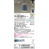 パナソニック XLGB1865CE1(ランプ別梱) ペンダント LED(温白色) 配線ダクト取付型 ダクトタイプ アルミセード 拡散タイプ LEDランプ交換型 グレー