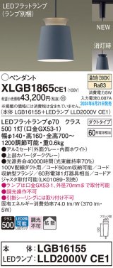 パナソニック XLGB1865CE1(ランプ別梱) ペンダント LED(温白色) 配線ダクト取付型 ダクトタイプ アルミセード 拡散タイプ LEDランプ交換型 グレー