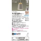 パナソニック XLGB1866CE1(ランプ別梱) ペンダント LED(電球色) 配線ダクト取付型 ダクトタイプ アルミセード 拡散タイプ LEDランプ交換型 ベージュ