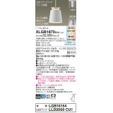 パナソニック XLGB1870CU1(ランプ別梱) ペンダント LED(調色) 配線ダクト取付型 ダクトタイプ アルミセード 拡散タイプ LEDランプ交換型 ホワイト