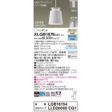 パナソニック XLGB1876CQ1(ランプ別梱) ペンダント LED(光色切替) 配線ダクト取付型 ダクトタイプ ON/OFF型 アルミセード 拡散タイプ LEDランプ交換型 ホワイト