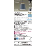 パナソニック XLGB1879CQ1(ランプ別梱) ペンダント LED(光色切替) 配線ダクト取付型 ダクトタイプ ON/OFF型 アルミセード 拡散タイプ LEDランプ交換型 グレー