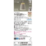 パナソニック XLGB1880CQ1(ランプ別梱) ペンダント LED(光色切替) 配線ダクト取付型 ダクトタイプ ON/OFF型 アルミセード 拡散タイプ LEDランプ交換型 ベージュ