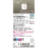 パナソニック　XLGB3000CB1(ランプ別梱)　ダウンシーリング 調光(ライコン別売) LED(昼白色) 天井直付型 拡散タイプ ホワイト