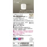 パナソニック　XLGB3001CB1(ランプ別梱)　ダウンシーリング 調光(ライコン別売) LED(温白色) 天井直付型 拡散タイプ ホワイト