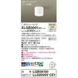 パナソニック　XLGB3001CE1(ランプ別梱)　ダウンシーリング LED(温白色) 天井直付型 拡散タイプ ホワイト