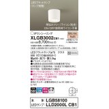 パナソニック　XLGB3002CB1(ランプ別梱)　ダウンシーリング 調光(ライコン別売) LED(電球色) 天井直付型 拡散タイプ ホワイト