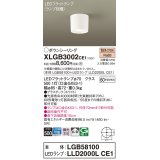 パナソニック　XLGB3002CE1(ランプ別梱)　ダウンシーリング LED(電球色) 天井直付型 拡散タイプ ホワイト