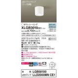 パナソニック　XLGB3010CE1(ランプ別梱)　ダウンシーリング LED(昼白色) 天井直付型 美ルック 拡散タイプ ホワイト