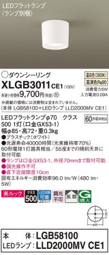 パナソニック　XLGB3011CE1(ランプ別梱)　ダウンシーリング LED(温白色) 天井直付型 美ルック 拡散タイプ ホワイト