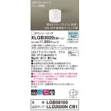 パナソニック　XLGB3020CB1(ランプ別梱)　ダウンシーリング 調光(ライコン別売) LED(昼白色) 天井直付型 集光24度 ホワイト