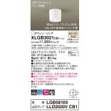 パナソニック　XLGB3021CB1(ランプ別梱)　ダウンシーリング 調光(ライコン別売) LED(温白色) 天井直付型 集光24度 ホワイト