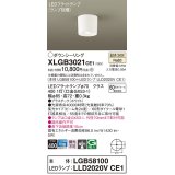 パナソニック　XLGB3021CE1(ランプ別梱)　ダウンシーリング LED(温白色) 天井直付型 集光24度 ホワイト