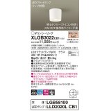 パナソニック　XLGB3022CB1(ランプ別梱)　ダウンシーリング 調光(ライコン別売) LED(電球色) 天井直付型 集光24度 ホワイト