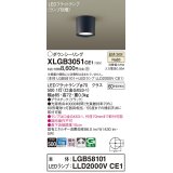 パナソニック　XLGB3051CE1(ランプ別梱)　ダウンシーリング LED(温白色) 天井直付型 拡散タイプ オフブラック