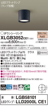 パナソニック　XLGB3052CE1(ランプ別梱)　ダウンシーリング LED(電球色) 天井直付型 拡散タイプ オフブラック