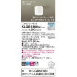 パナソニック　XLGB3300CB1(ランプ別梱)　ダウンシーリング 調光(ライコン別売) LED(昼白色) 天井直付型 拡散タイプ ホワイト