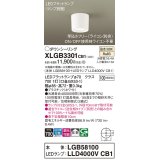 パナソニック　XLGB3301CB1(ランプ別梱)　ダウンシーリング 調光(ライコン別売) LED(温白色) 天井直付型 拡散タイプ ホワイト