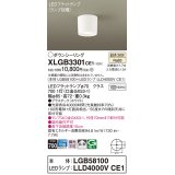 パナソニック　XLGB3301CE1(ランプ別梱)　ダウンシーリング LED(温白色) 天井直付型 拡散タイプ ホワイト