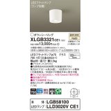 パナソニック　XLGB3321CE1(ランプ別梱)　ダウンシーリング LED(温白色) 天井直付型 集光24度 ホワイト