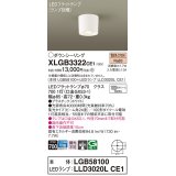 パナソニック　XLGB3322CE1(ランプ別梱)　ダウンシーリング LED(電球色) 天井直付型 集光24度 ホワイト