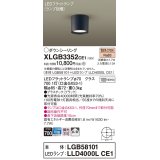 パナソニック　XLGB3352CE1(ランプ別梱)　ダウンシーリング LED(電球色) 天井直付型 拡散タイプ オフブラック