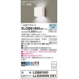 パナソニック　XLGB81805CE1　ブラケット 壁直付型 LED (昼白色) 拡散タイプ 白熱電球60形1灯器具相当 ホワイト