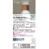 パナソニック　XLGB81815CE1　ブラケット 壁直付型 LED (昼白色) 拡散タイプ 白熱電球60形1灯器具相当 チェリー調