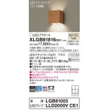 パナソニック　XLGB81816CE1　ブラケット 壁直付型 LED (温白色) 拡散タイプ 白熱電球60形1灯器具相当 チェリー調