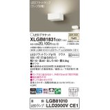 パナソニック　XLGB81831CE1　ブラケット 壁直付型 LED (温白色) 拡散タイプ 白熱電球60形1灯器具相当 ホワイト