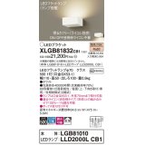 パナソニック　XLGB81832CB1　ブラケット 壁直付型 LED (電球色) 拡散タイプ 調光タイプ(ライコン別売) 白熱電球60形1灯器具相当 ホワイト