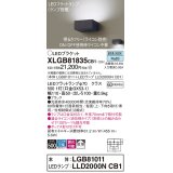 パナソニック　XLGB81835CB1　ブラケット 壁直付型 LED (昼白色) 拡散タイプ 調光タイプ(ライコン別売) 白熱電球60形1灯器具相当 ブラック