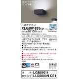 パナソニック　XLGB81835CE1　ブラケット 壁直付型 LED (昼白色) 拡散タイプ 白熱電球60形1灯器具相当 ブラック