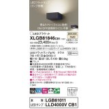 パナソニック　XLGB81846CB1　ブラケット 壁直付型 LED (温白色) 拡散タイプ 調光タイプ(ライコン別売) 白熱電球100形1灯器具相当 ブラック